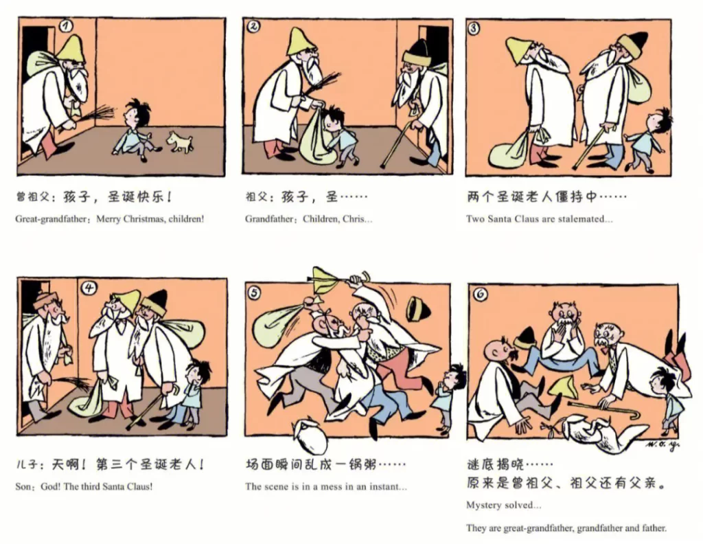 《父与子》漫画书读后感