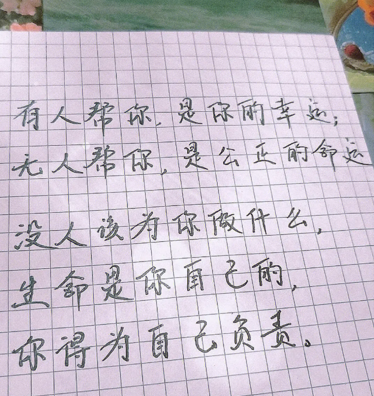 治愈人心的励志文案，三观超正