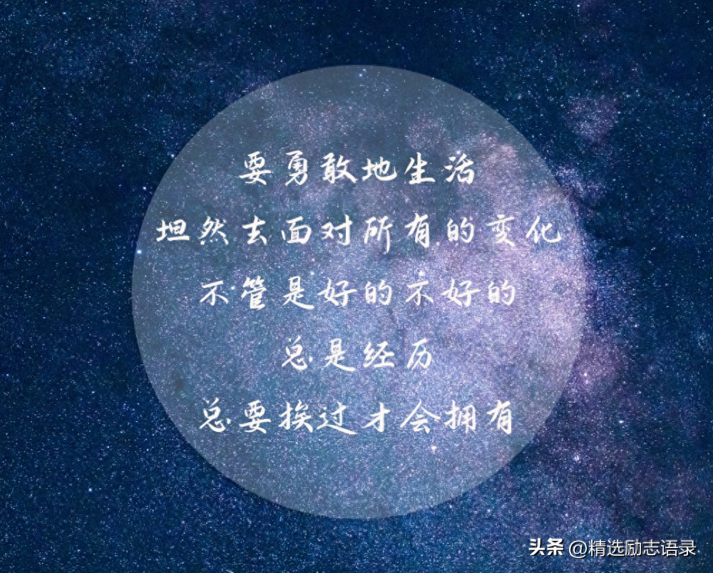 格局大气有深度的句子，有深度的朋友圈文案