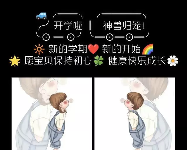 适合宝妈妈发的开学季朋友圈文案