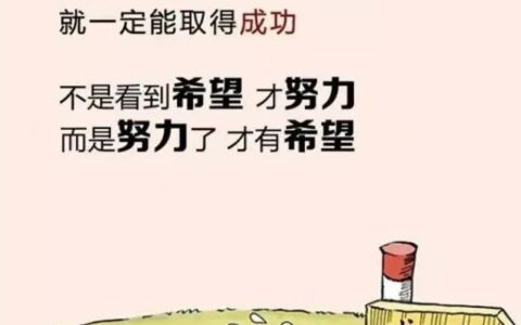 自律的优美句子，努力上进朋友圈文案