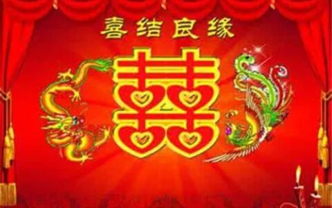 祝朋友新婚快乐祝福语说说 结婚祝福文案