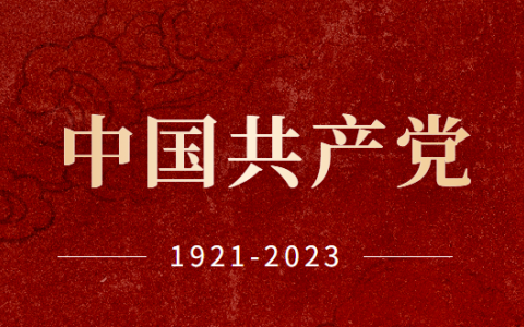 经典七一建党节祝福语短信   祖国庆生日，党又一年，愿我们的祖国越来越强大