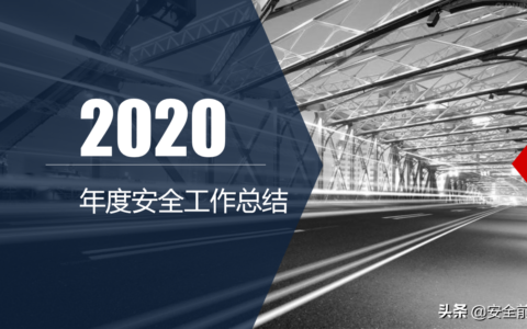 2024年年度安全工作总结（年终安全总结范文大全）