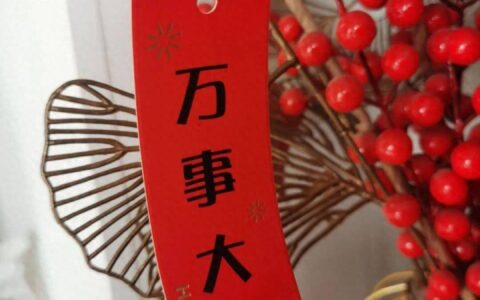 恭喜别人乔迁怎么说（恭喜老板新居乔迁的祝福语）