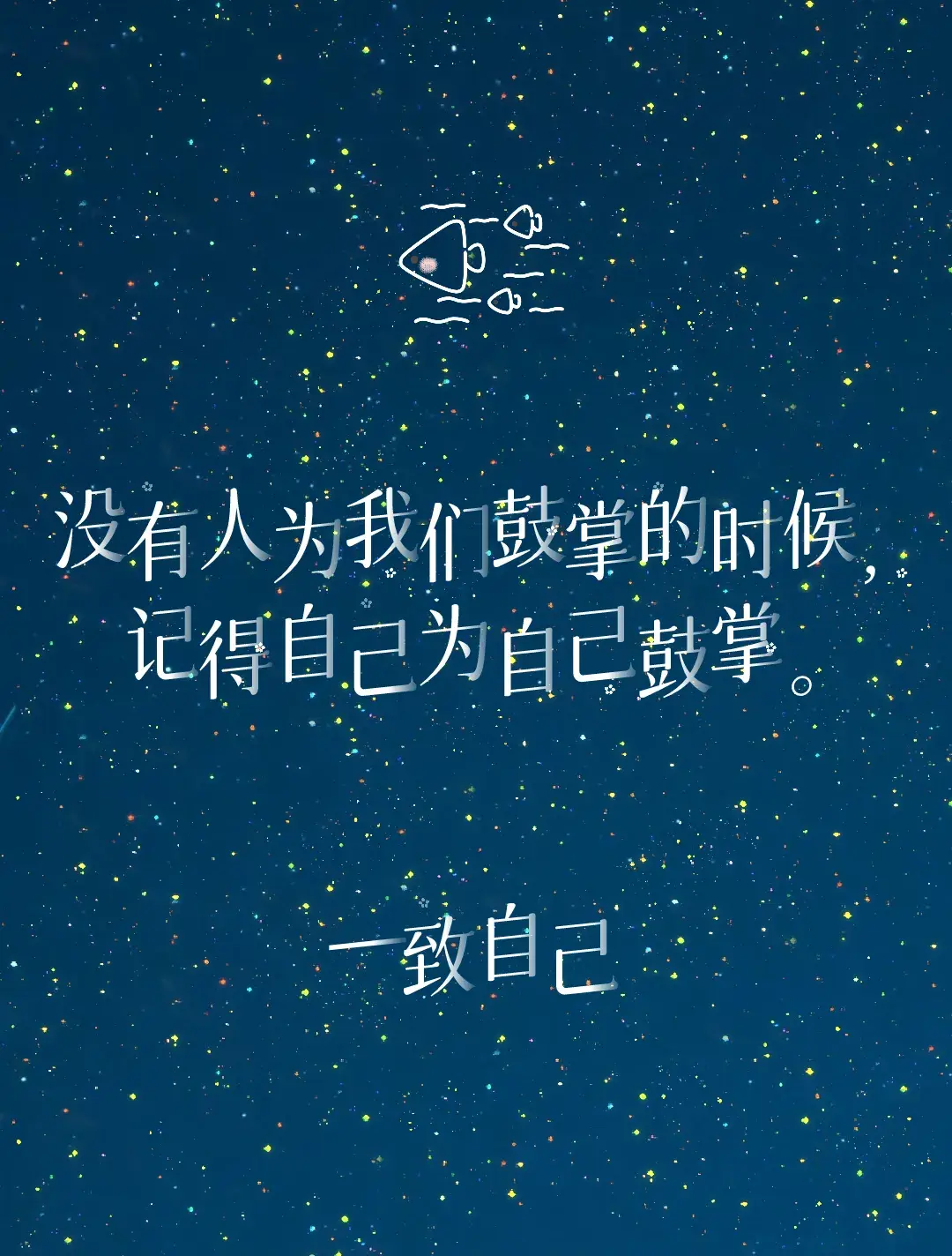 文案｜三观超正 超干净的文案，温柔治愈