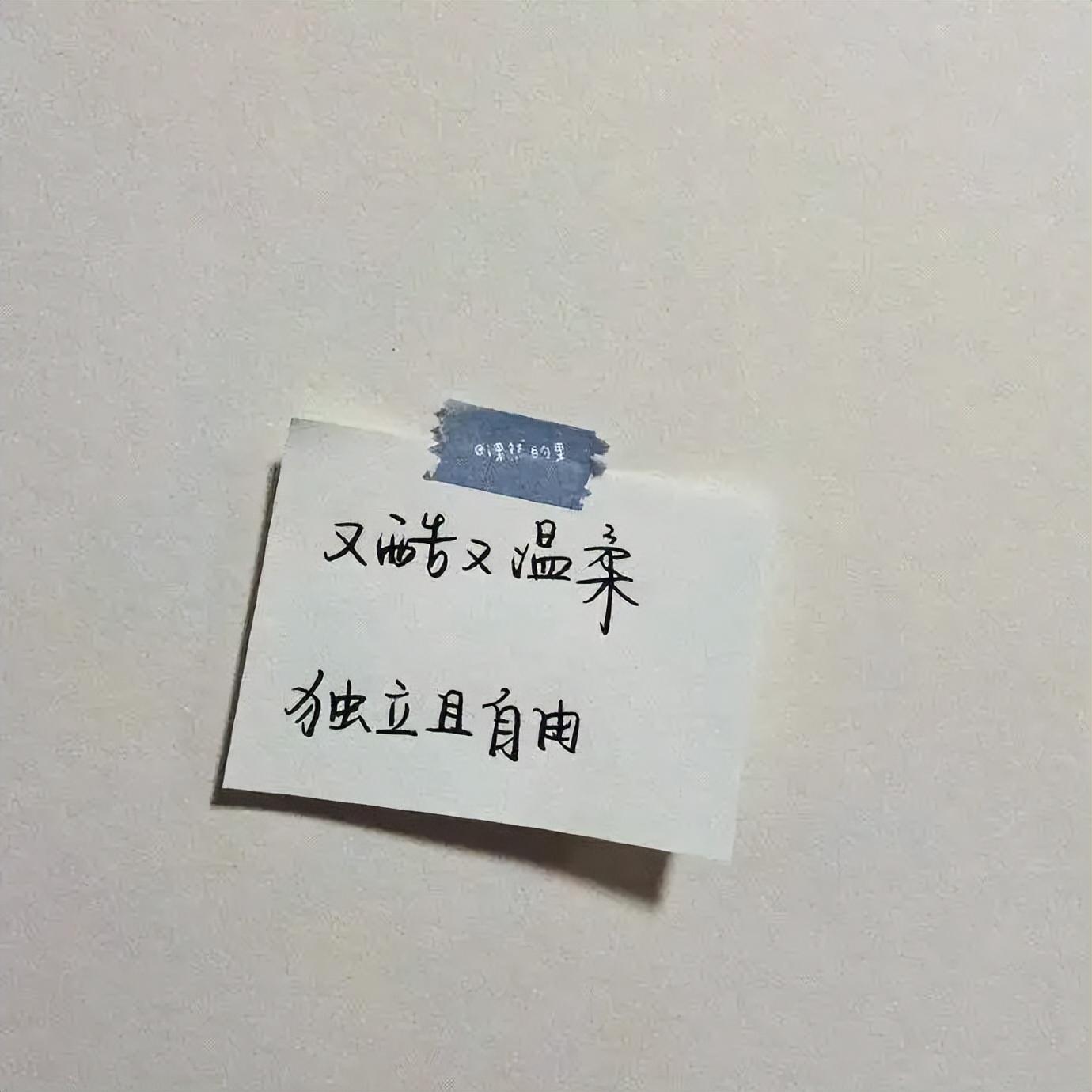 人间清晰的优质文案