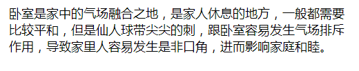 养白掌的风水禁忌是什么（白掌的养殖方法和注意事项）