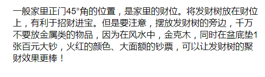 养白掌的风水禁忌是什么（白掌的养殖方法和注意事项）