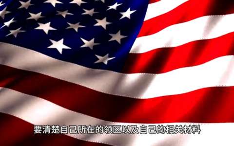 美国旅游签证需要什么材料（了解美国移民签证的类型）