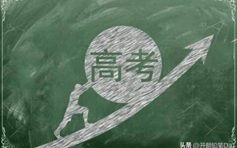 吉林化工学院排名怎么样（分数低但不错的二本大学）