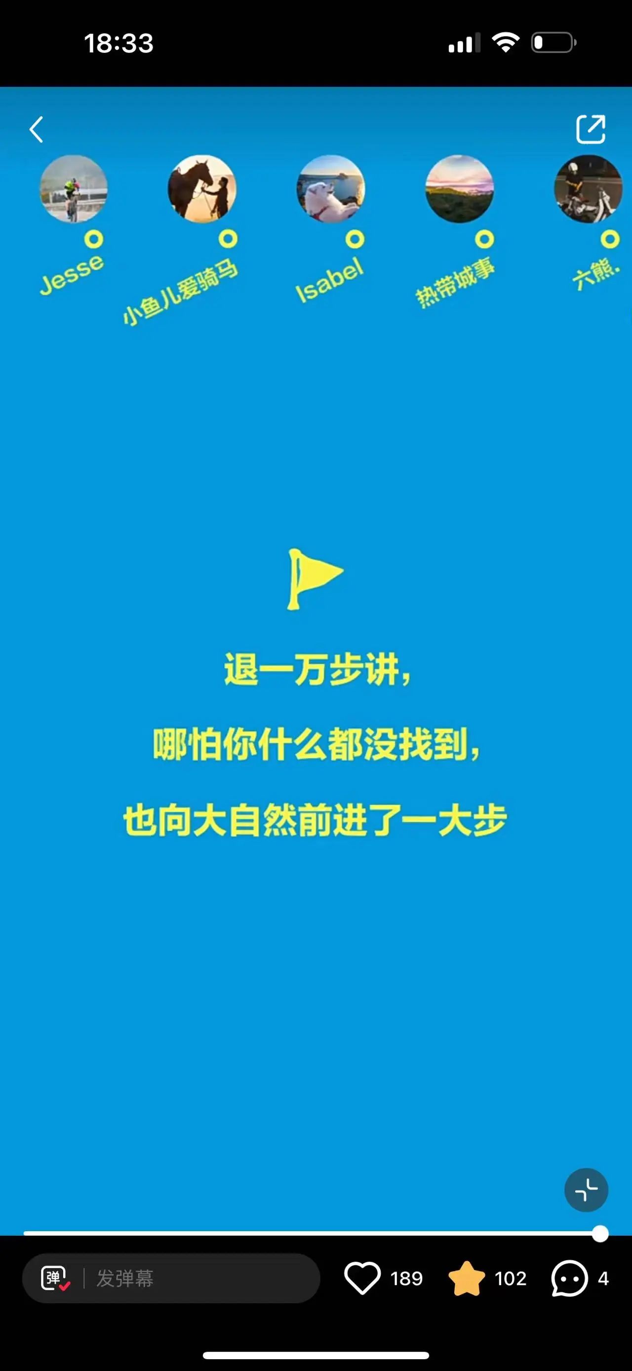 最近喜欢的8句文案