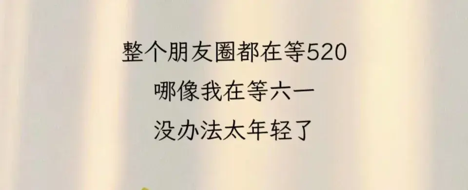 520不知怎么发朋友圈？这100句很甜、走心的文案，拿去表白吧！